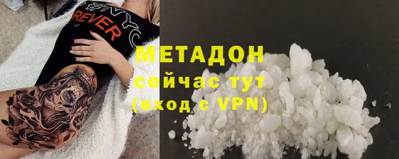 Метадон methadone  Красноуфимск 